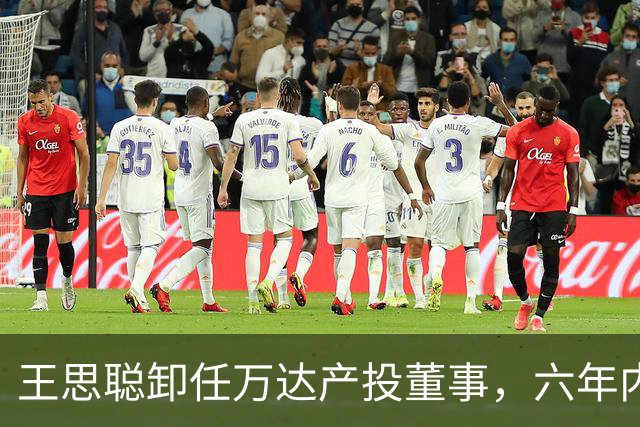 王思聪卸任万达产投董事，六年内已三度退出“万达系”决策层